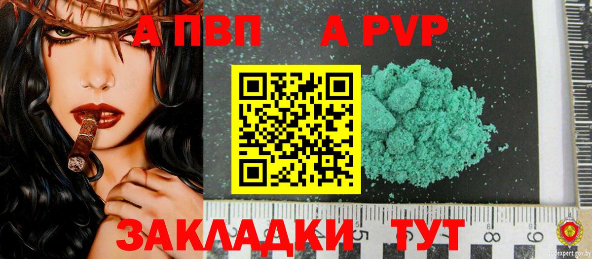 Alpha PVP СК КРИС Бердск