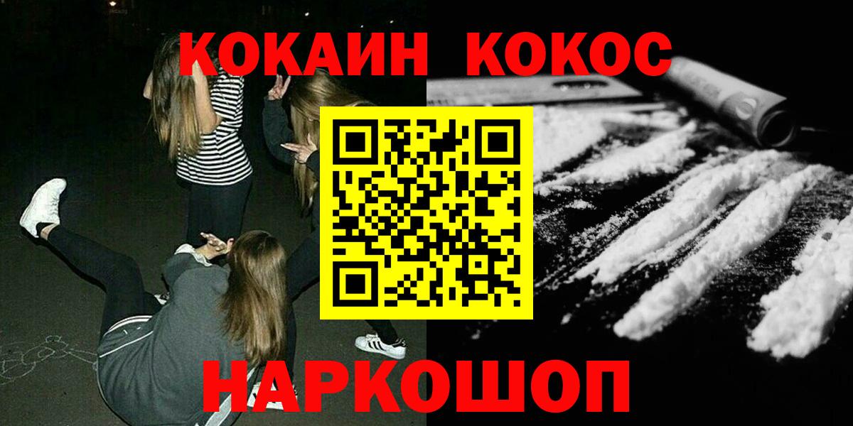 Cocaine  Вход с VPN  Бердск  КОКАИН Перу 