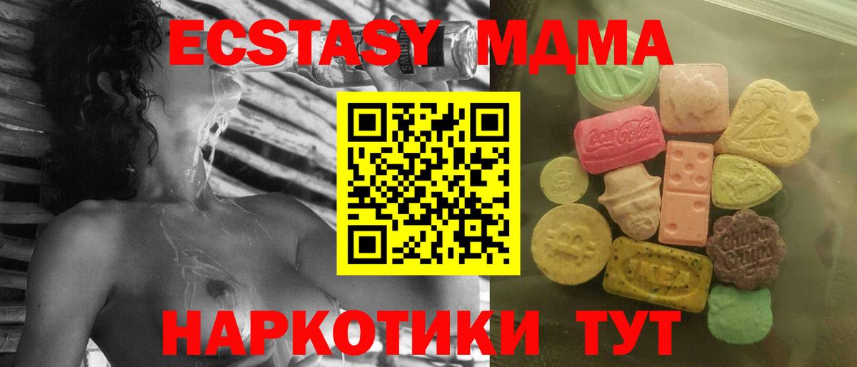ЭКСТАЗИ диски  Вход с VPN  ЭКСТАЗИ  Бердск  ЭКСТАЗИ mix 