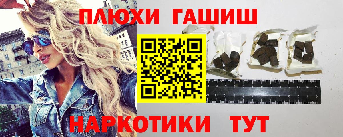 Гашиш гашик Бердск