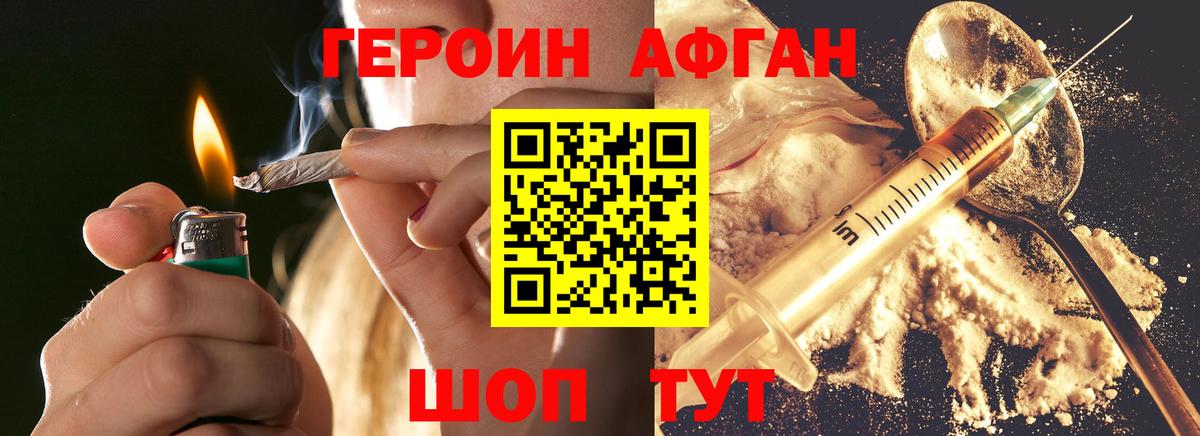 Бердск  ГЕРОИН белый  Вход с VPN 