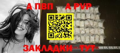 альфа пвп VHQ Аргун