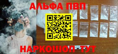 альфа пвп VHQ Аргун