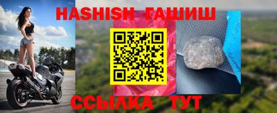 гашик Апрелевка