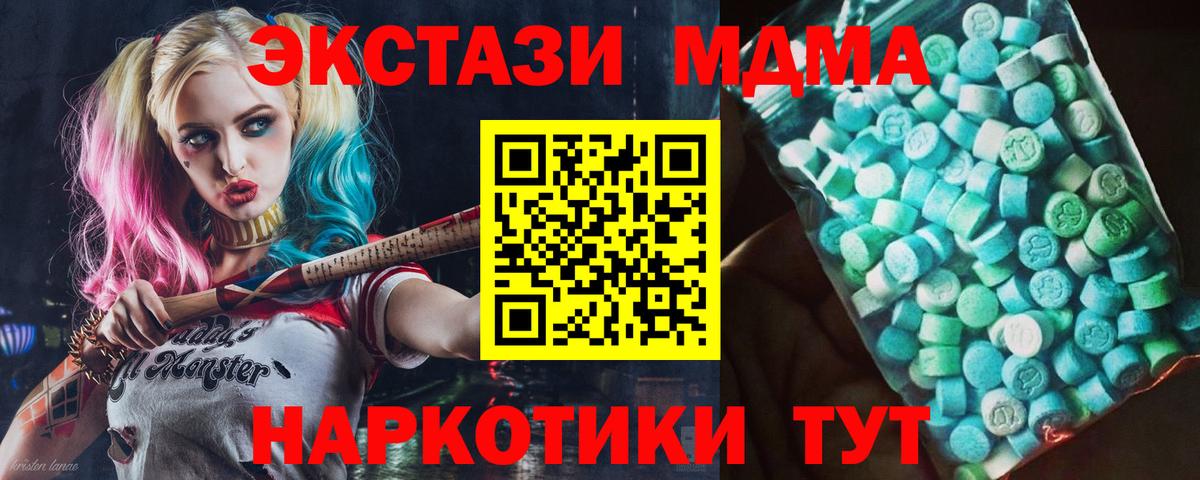 МДМА  MDMA crystal  Бердск  Вход с VPN  МДМА Molly 