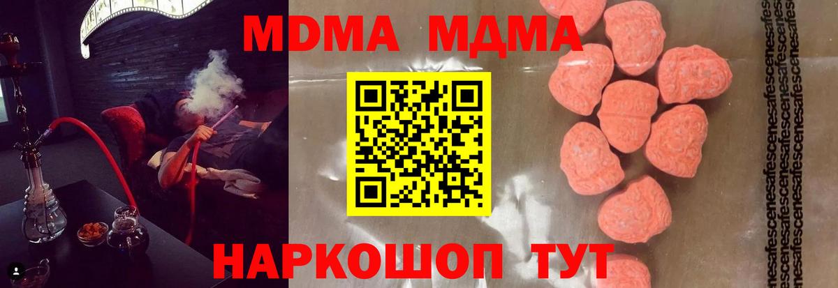 МДМА Molly Бердск