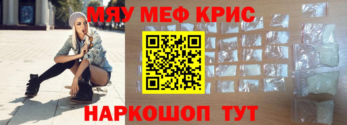 Мефедрон мука Бердск