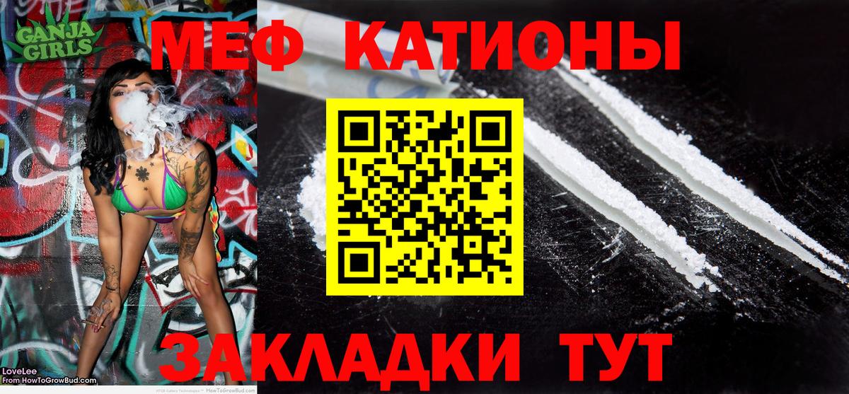 МЯУ-МЯУ  Вход с VPN  Бердск  МЯУ-МЯУ  МЕФ мяу мяу  Мефедрон mephedrone 