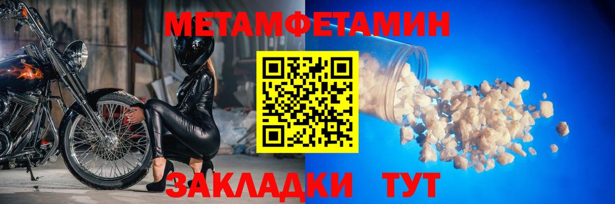 Бердск  МЕТАМФЕТАМИН  Вход с VPN  МЕТАМФЕТАМИН Декстрометамфетамин 99.9%  МЕТАМФЕТАМИН Декстрометамфетамин 99.9% 