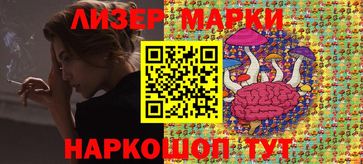 Бердск  Марки 25I-NBOMe  Вход с VPN  где купить наркотик  Марки 25I-NBOMe 1500мкг 
