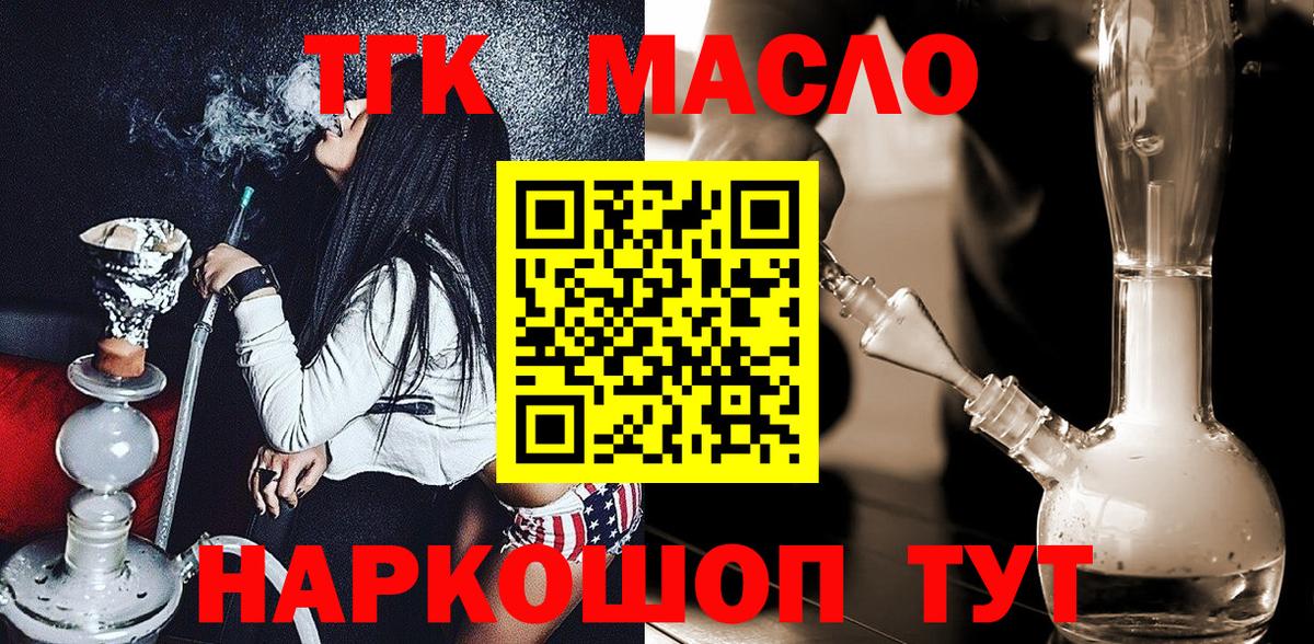 Дистиллят ТГК концентрат Бердск