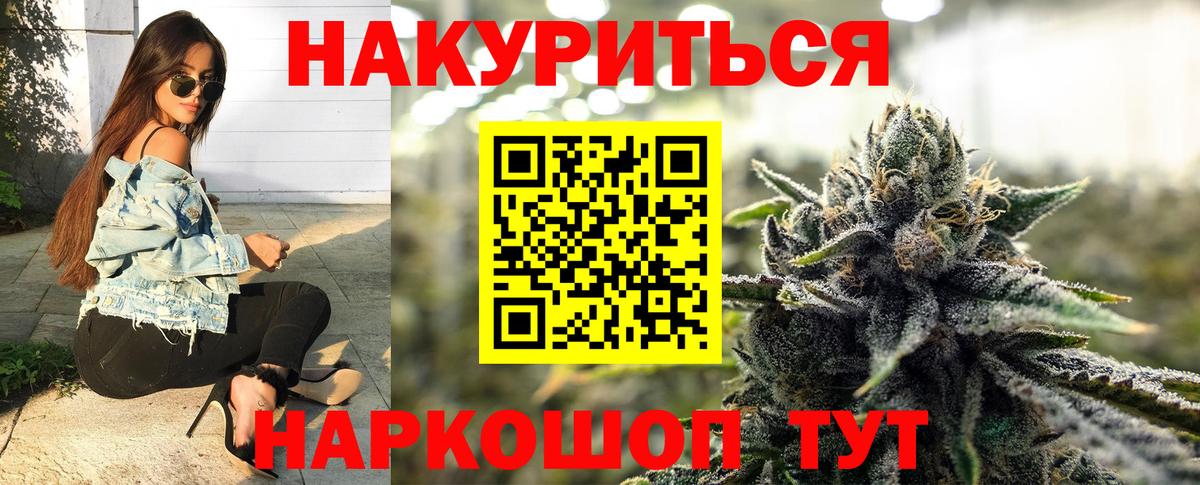 Каннабис Ganja Бердск